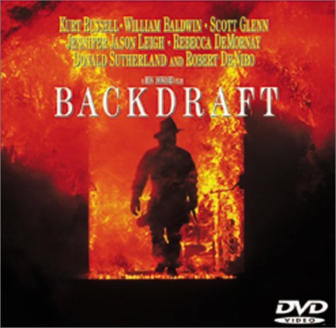 【中古】バックドラフト [DVD]