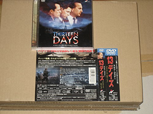 【中古】13デイズ 〜コレクターズ・エディション〜 [DVD]