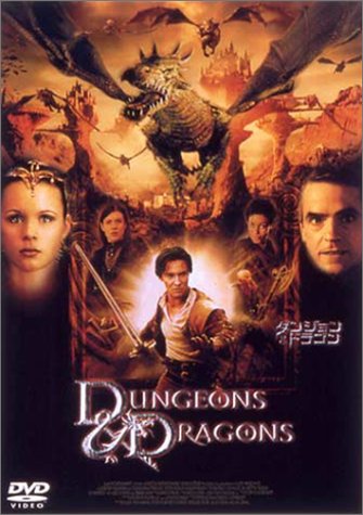 【中古】ダンジョン&ドラゴン [DVD]