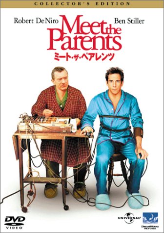 【中古】ミート・ザ・ペアレンツ [DVD]