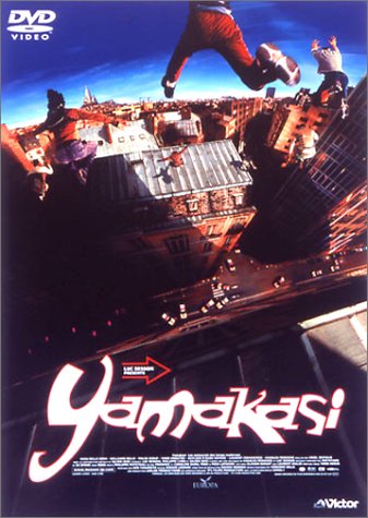 【中古】YAMAKASI [DVD]