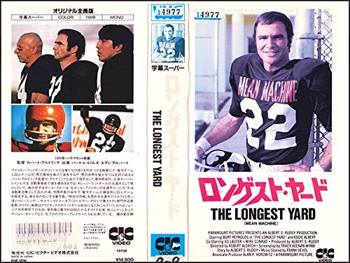 【中古】ロンゲスト・ヤード [VHS]