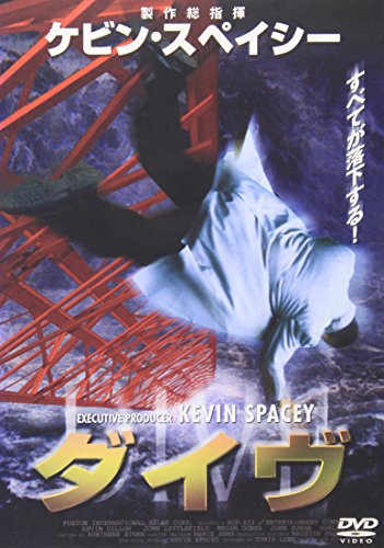 【中古】ダイヴ [DVD]