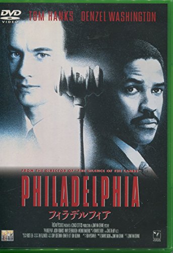 【中古】フィラデルフィア [DVD]