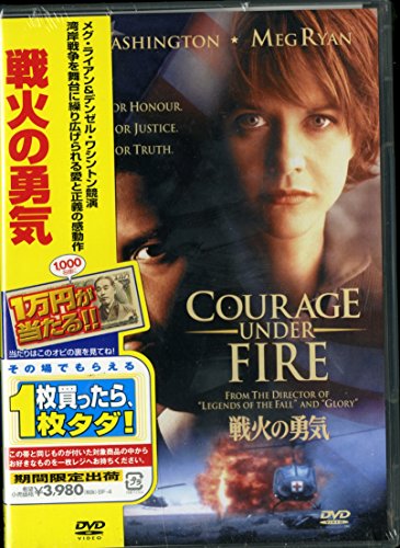 樂天商城 - 【中古】戦火の勇気 [DVD]