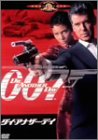 【中古】007/ダイ・アナザー・デイ(通常版) [DVD]