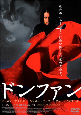 【中古】ドンファン [DVD]
