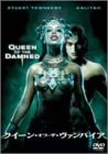 【中古】クイーン・オブ・ザ・ヴァンパイア 特別版 [DVD]