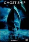 ご来店ありがとうございます。昭和・平成のCD、DVD、家電、音響機器など希少な商品も多数そろえています。レコード、楽器の取り扱いはございません。掲載していない商品もお探しいたします。映像商品にはタイトル最後に[DVD]、[Blu-ray]と表記しています。表記ないものはCDとなります。お気軽にメールにてお問い合わせください。ゴーストシップ 特別版 [DVD]【メーカー名】ワーナー・ブラザース・ホームエンターテイメント【メーカー型番】【ブランド名】【商品説明】ゴーストシップ 特別版 [DVD]・中古品（ユーズド品）について商品画像はイメージです。中古という特性上、使用に影響ない程度の使用感・経年劣化（傷、汚れなど）がある場合がございます。商品のコンディション、付属品の有無については入荷の度異なります。また、中古品の特性上、ギフトには適しておりません。商品名に『初回』、『限定』、『〇〇付き』等の記載がございましても、特典・付属品・保証等は原則付属しておりません。付属品や消耗品に保証はございません。当店では初期不良に限り、商品到着から7日間は返品を受付けております。注文後の購入者様都合によるキャンセル・返品はお受けしていません。他モールでも併売している商品の為、完売の際は在庫確保できない場合がございます。ご注文からお届けまで1、ご注文⇒ご注文は24時間受け付けております。2、注文確認⇒ご注文後、当店から注文確認メールを送信します。3、在庫確認⇒新品、新古品：3-5日程度でお届け。※中古品は受注後に、再検品、メンテナンス等により、お届けまで3日-10日営業日程度とお考え下さい。米海外倉庫から取り寄せの商品については発送の場合は3週間程度かかる場合がございます。　※離島、北海道、九州、沖縄は遅れる場合がございます。予めご了承下さい。※配送業者、発送方法は選択できません。お電話でのお問合せは少人数で運営の為受け付けておりませんので、メールにてお問合せお願い致します。お客様都合によるご注文後のキャンセル・返品はお受けしておりませんのでご了承下さい。ご来店ありがとうございます。昭和・平成のCD、DVD、家電、音響機器など希少な商品も多数そろえています。レコード、楽器の取り扱いはございません。掲載していない商品もお探しいたします。映像商品にはタイトル最後に[DVD]、[Blu-ray]と表記しています。表記ないものはCDとなります。お気軽にメールにてお問い合わせください。
