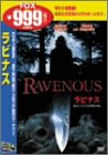 【中古】ラビナス [DVD]