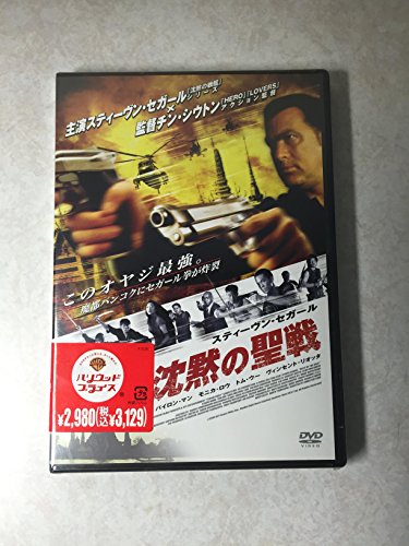 By Title: Sa Line - 【中古】沈黙の聖戦 特別版 [DVD]