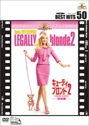 楽天Come to Store【中古】キューティ・ブロンド 2/ハッピーMAX〈特別編〉 [DVD]