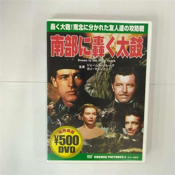 ご来店ありがとうございます。昭和・平成のCD、DVD、家電、音響機器など希少な商品も多数そろえています。レコード、楽器の取り扱いはございません。掲載していない商品もお探しいたします。映像商品にはタイトル最後に[DVD]、[Blu-ray]と表記しています。表記ないものはCDとなります。お気軽にメールにてお問い合わせください。南部に轟く太鼓 [DVD]【メーカー名】ピーエスジー【メーカー型番】【ブランド名】【商品説明】南部に轟く太鼓 [DVD]・中古品（ユーズド品）について商品画像はイメージです。中古という特性上、使用に影響ない程度の使用感・経年劣化（傷、汚れなど）がある場合がございます。商品のコンディション、付属品の有無については入荷の度異なります。また、中古品の特性上、ギフトには適しておりません。商品名に『初回』、『限定』、『〇〇付き』等の記載がございましても、特典・付属品・保証等は原則付属しておりません。付属品や消耗品に保証はございません。当店では初期不良に限り、商品到着から7日間は返品を受付けております。注文後の購入者様都合によるキャンセル・返品はお受けしていません。他モールでも併売している商品の為、完売の際は在庫確保できない場合がございます。ご注文からお届けまで1、ご注文⇒ご注文は24時間受け付けております。2、注文確認⇒ご注文後、当店から注文確認メールを送信します。3、在庫確認⇒新品、新古品：3-5日程度でお届け。※中古品は受注後に、再検品、メンテナンス等により、お届けまで3日-10日営業日程度とお考え下さい。米海外倉庫から取り寄せの商品については発送の場合は3週間程度かかる場合がございます。　※離島、北海道、九州、沖縄は遅れる場合がございます。予めご了承下さい。※配送業者、発送方法は選択できません。お電話でのお問合せは少人数で運営の為受け付けておりませんので、メールにてお問合せお願い致します。お客様都合によるご注文後のキャンセル・返品はお受けしておりませんのでご了承下さい。ご来店ありがとうございます。昭和・平成のCD、DVD、家電、音響機器など希少な商品も多数そろえています。レコード、楽器の取り扱いはございません。掲載していない商品もお探しいたします。映像商品にはタイトル最後に[DVD]、[Blu-ray]と表記しています。表記ないものはCDとなります。お気軽にメールにてお問い合わせください。