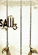 【中古】ソウ3 DTSエディション [DVD]