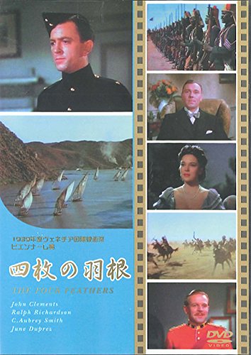 TV Anime - 【中古】四枚の羽根 [DVD]