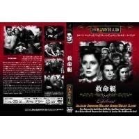 ご来店ありがとうございます。昭和・平成のCD、DVD、家電、音響機器など希少な商品も多数そろえています。レコード、楽器の取り扱いはございません。掲載していない商品もお探しいたします。映像商品にはタイトル最後に[DVD]、[Blu-ray]と表記しています。表記ないものはCDとなります。お気軽にメールにてお問い合わせください。救命艇 [DVD]【メーカー名】トーン【メーカー型番】【ブランド名】【商品説明】救命艇 [DVD]・中古品（ユーズド品）について商品画像はイメージです。中古という特性上、使用に影響ない程度の使用感・経年劣化（傷、汚れなど）がある場合がございます。商品のコンディション、付属品の有無については入荷の度異なります。また、中古品の特性上、ギフトには適しておりません。商品名に『初回』、『限定』、『〇〇付き』等の記載がございましても、特典・付属品・保証等は原則付属しておりません。付属品や消耗品に保証はございません。当店では初期不良に限り、商品到着から7日間は返品を受付けております。注文後の購入者様都合によるキャンセル・返品はお受けしていません。他モールでも併売している商品の為、完売の際は在庫確保できない場合がございます。ご注文からお届けまで1、ご注文⇒ご注文は24時間受け付けております。2、注文確認⇒ご注文後、当店から注文確認メールを送信します。3、在庫確認⇒新品、新古品：3-5日程度でお届け。※中古品は受注後に、再検品、メンテナンス等により、お届けまで3日-10日営業日程度とお考え下さい。米海外倉庫から取り寄せの商品については発送の場合は3週間程度かかる場合がございます。　※離島、北海道、九州、沖縄は遅れる場合がございます。予めご了承下さい。※配送業者、発送方法は選択できません。お電話でのお問合せは少人数で運営の為受け付けておりませんので、メールにてお問合せお願い致します。お客様都合によるご注文後のキャンセル・返品はお受けしておりませんのでご了承下さい。ご来店ありがとうございます。昭和・平成のCD、DVD、家電、音響機器など希少な商品も多数そろえています。レコード、楽器の取り扱いはございません。掲載していない商品もお探しいたします。映像商品にはタイトル最後に[DVD]、[Blu-ray]と表記しています。表記ないものはCDとなります。お気軽にメールにてお問い合わせください。