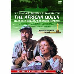 【中古】アフリカの女王 [DVD]