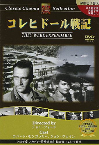【中古】コレヒドール戦記 [DVD]