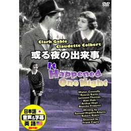 ご来店ありがとうございます。昭和・平成のCD、DVD、家電、音響機器など希少な商品も多数そろえています。レコード、楽器の取り扱いはございません。掲載していない商品もお探しいたします。映像商品にはタイトル最後に[DVD]、[Blu-ray]と表記しています。表記ないものはCDとなります。お気軽にメールにてお問い合わせください。或る夜の出来事 [DVD]【メーカー名】ARC【メーカー型番】【ブランド名】ARC【商品説明】或る夜の出来事 [DVD]・中古品（ユーズド品）について商品画像はイメージです。中古という特性上、使用に影響ない程度の使用感・経年劣化（傷、汚れなど）がある場合がございます。商品のコンディション、付属品の有無については入荷の度異なります。また、中古品の特性上、ギフトには適しておりません。商品名に『初回』、『限定』、『〇〇付き』等の記載がございましても、特典・付属品・保証等は原則付属しておりません。付属品や消耗品に保証はございません。当店では初期不良に限り、商品到着から7日間は返品を受付けております。注文後の購入者様都合によるキャンセル・返品はお受けしていません。他モールでも併売している商品の為、完売の際は在庫確保できない場合がございます。ご注文からお届けまで1、ご注文⇒ご注文は24時間受け付けております。2、注文確認⇒ご注文後、当店から注文確認メールを送信します。3、在庫確認⇒新品、新古品：3-5日程度でお届け。※中古品は受注後に、再検品、メンテナンス等により、お届けまで3日-10日営業日程度とお考え下さい。米海外倉庫から取り寄せの商品については発送の場合は3週間程度かかる場合がございます。　※離島、北海道、九州、沖縄は遅れる場合がございます。予めご了承下さい。※配送業者、発送方法は選択できません。お電話でのお問合せは少人数で運営の為受け付けておりませんので、メールにてお問合せお願い致します。お客様都合によるご注文後のキャンセル・返品はお受けしておりませんのでご了承下さい。ご来店ありがとうございます。昭和・平成のCD、DVD、家電、音響機器など希少な商品も多数そろえています。レコード、楽器の取り扱いはございません。掲載していない商品もお探しいたします。映像商品にはタイトル最後に[DVD]、[Blu-ray]と表記しています。表記ないものはCDとなります。お気軽にメールにてお問い合わせください。