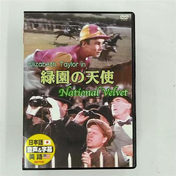 ご来店ありがとうございます。昭和・平成のCD、DVD、家電、音響機器など希少な商品も多数そろえています。レコード、楽器の取り扱いはございません。掲載していない商品もお探しいたします。映像商品にはタイトル最後に[DVD]、[Blu-ray]と表記しています。表記ないものはCDとなります。お気軽にメールにてお問い合わせください。緑園の天使 [DVD]【メーカー名】ARC【メーカー型番】【ブランド名】ARC【商品説明】緑園の天使 [DVD]・中古品（ユーズド品）について商品画像はイメージです。中古という特性上、使用に影響ない程度の使用感・経年劣化（傷、汚れなど）がある場合がございます。商品のコンディション、付属品の有無については入荷の度異なります。また、中古品の特性上、ギフトには適しておりません。商品名に『初回』、『限定』、『〇〇付き』等の記載がございましても、特典・付属品・保証等は原則付属しておりません。付属品や消耗品に保証はございません。当店では初期不良に限り、商品到着から7日間は返品を受付けております。注文後の購入者様都合によるキャンセル・返品はお受けしていません。他モールでも併売している商品の為、完売の際は在庫確保できない場合がございます。ご注文からお届けまで1、ご注文⇒ご注文は24時間受け付けております。2、注文確認⇒ご注文後、当店から注文確認メールを送信します。3、在庫確認⇒新品、新古品：3-5日程度でお届け。※中古品は受注後に、再検品、メンテナンス等により、お届けまで3日-10日営業日程度とお考え下さい。米海外倉庫から取り寄せの商品については発送の場合は3週間程度かかる場合がございます。　※離島、北海道、九州、沖縄は遅れる場合がございます。予めご了承下さい。※配送業者、発送方法は選択できません。お電話でのお問合せは少人数で運営の為受け付けておりませんので、メールにてお問合せお願い致します。お客様都合によるご注文後のキャンセル・返品はお受けしておりませんのでご了承下さい。ご来店ありがとうございます。昭和・平成のCD、DVD、家電、音響機器など希少な商品も多数そろえています。レコード、楽器の取り扱いはございません。掲載していない商品もお探しいたします。映像商品にはタイトル最後に[DVD]、[Blu-ray]と表記しています。表記ないものはCDとなります。お気軽にメールにてお問い合わせください。