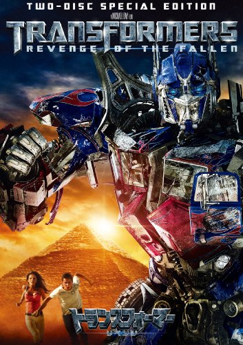 【中古】トランスフォーマー／リベンジ スペシャル・コレクターズ・エディション [DVD]
