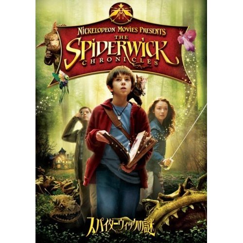 【中古】スパイダーウィックの謎 スペシャル・コレクターズ・エディション(2枚組) [DVD]