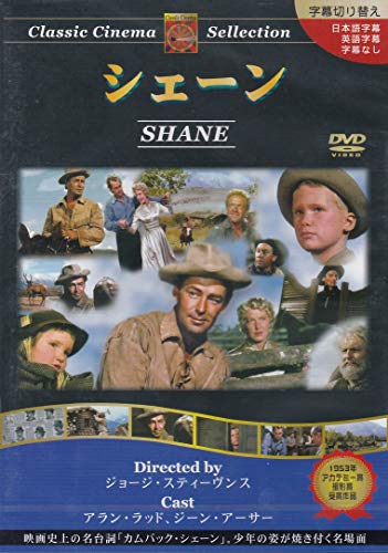 By Title: A Line - 【中古】シェーン [DVD]