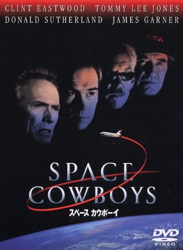 【中古】スペース カウボーイ 特別版 [DVD]