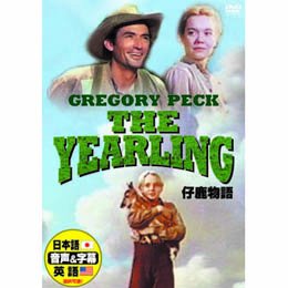 作品名: Ma行 - 【中古】仔鹿物語 [DVD]