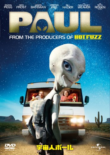 【中古】宇宙人ポール [DVD]