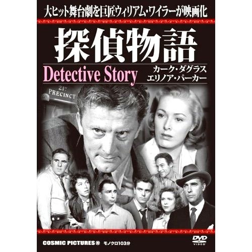 【中古】探偵物語 CCP-202 [DVD]