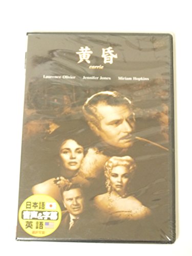 【中古】黄昏 [DVD]