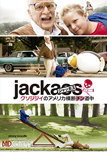 【中古】ジャッカス/クソジジイのアメリカ横断チン道中 [DVD]