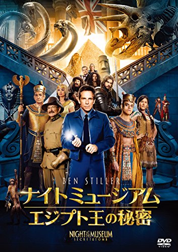 【中古】ナイト ミュージアム／エジプト王の秘密 [DVD]