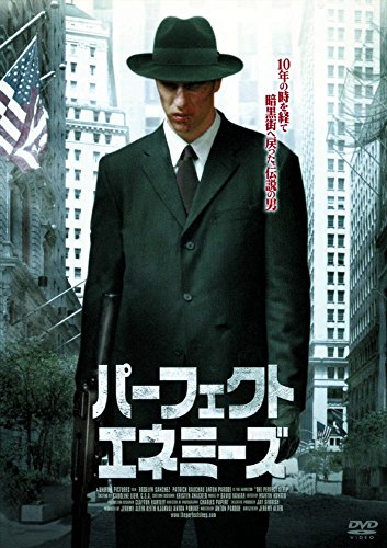 【中古】パーフェクト・エネミーズ LBXC-208 [DVD]
