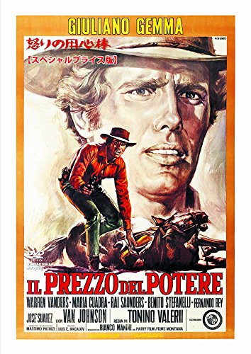 【中古】怒りの用心棒 MWX-301 [DVD]