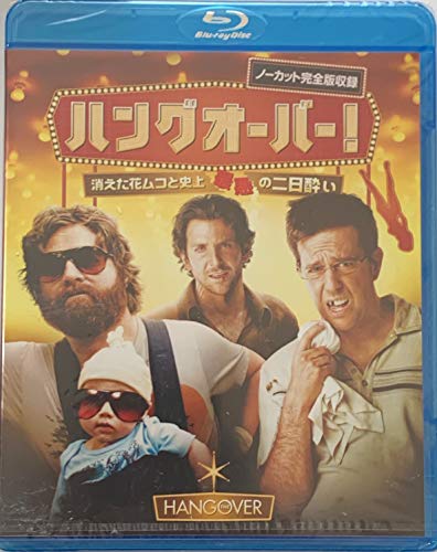 ご来店ありがとうございます。昭和・平成のCD、DVD、家電、音響機器など希少な商品も多数そろえています。レコード、楽器の取り扱いはございません。掲載していない商品もお探しいたします。映像商品にはタイトル最後に[DVD]、[Blu-ray]と表記しています。表記ないものはCDとなります。お気軽にメールにてお問い合わせください。ハングオーバー【メーカー名】【メーカー型番】【ブランド名】【商品説明】ハングオーバー・中古品（ユーズド品）について商品画像はイメージです。中古という特性上、使用に影響ない程度の使用感・経年劣化（傷、汚れなど）がある場合がございます。商品のコンディション、付属品の有無については入荷の度異なります。また、中古品の特性上、ギフトには適しておりません。商品名に『初回』、『限定』、『〇〇付き』等の記載がございましても、特典・付属品・保証等は原則付属しておりません。付属品や消耗品に保証はございません。当店では初期不良に限り、商品到着から7日間は返品を受付けております。注文後の購入者様都合によるキャンセル・返品はお受けしていません。他モールでも併売している商品の為、完売の際は在庫確保できない場合がございます。ご注文からお届けまで1、ご注文⇒ご注文は24時間受け付けております。2、注文確認⇒ご注文後、当店から注文確認メールを送信します。3、在庫確認⇒新品、新古品：3-5日程度でお届け。※中古品は受注後に、再検品、メンテナンス等により、お届けまで3日-10日営業日程度とお考え下さい。米海外倉庫から取り寄せの商品については発送の場合は3週間程度かかる場合がございます。　※離島、北海道、九州、沖縄は遅れる場合がございます。予めご了承下さい。※配送業者、発送方法は選択できません。お電話でのお問合せは少人数で運営の為受け付けておりませんので、メールにてお問合せお願い致します。お客様都合によるご注文後のキャンセル・返品はお受けしておりませんのでご了承下さい。ご来店ありがとうございます。昭和・平成のCD、DVD、家電、音響機器など希少な商品も多数そろえています。レコード、楽器の取り扱いはございません。掲載していない商品もお探しいたします。映像商品にはタイトル最後に[DVD]、[Blu-ray]と表記しています。表記ないものはCDとなります。お気軽にメールにてお問い合わせください。