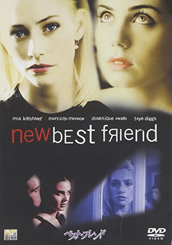 【中古】ベスト・フレンド [DVD]