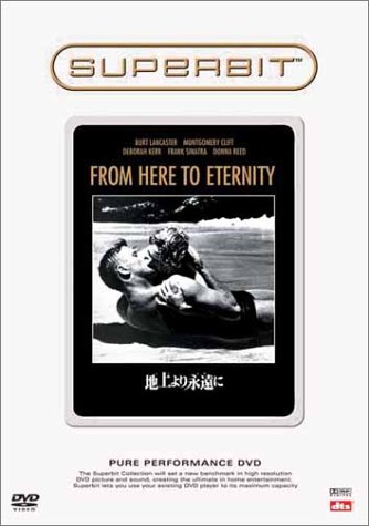 【中古】地上より永遠に [SUPERBIT(TM)] [DVD]
