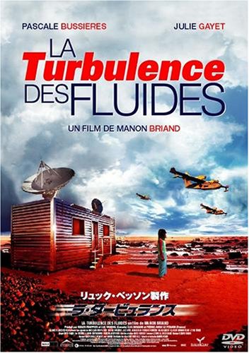 【中古】ラ・タービュランス [DVD]