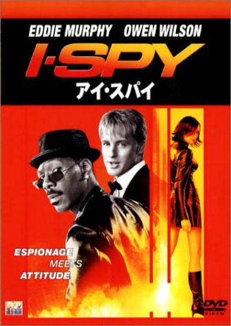 【中古】アイ・スパイ [DVD]