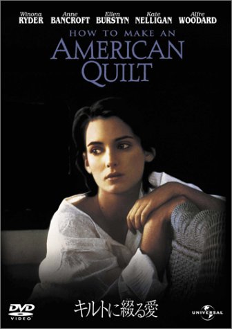 【中古】キルトに綴る愛 [DVD]