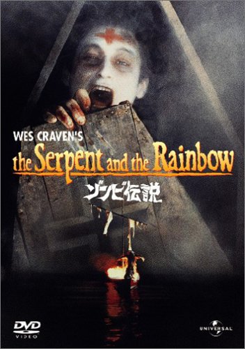 【中古】ゾンビ伝説 [DVD]