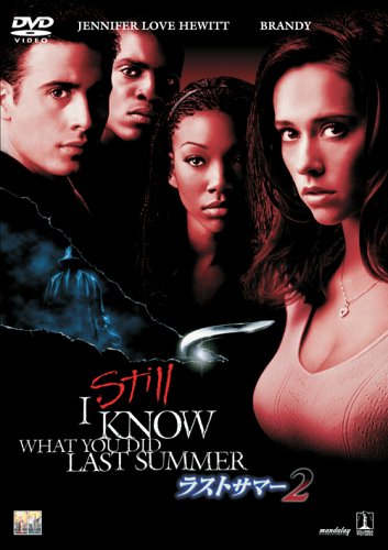 【中古】ラストサマー2 [DVD]