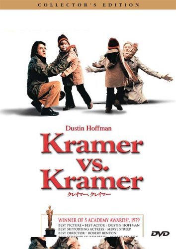 【中古】クレイマー、クレイマー コレクターズ・エディション [DVD]