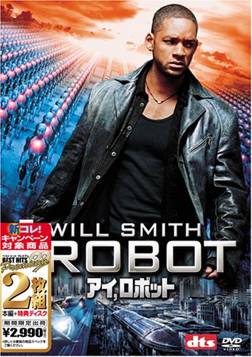 【中古】アイロボット ベスト ヒット プレミアム DVD