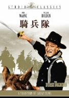 By Title: Ma Line - 【中古】騎兵隊 [DVD]
