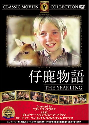 ご来店ありがとうございます。昭和・平成のCD、DVD、家電、音響機器など希少な商品も多数そろえています。レコード、楽器の取り扱いはございません。掲載していない商品もお探しいたします。映像商品にはタイトル最後に[DVD]、[Blu-ray]と表記しています。表記ないものはCDとなります。お気軽にメールにてお問い合わせください。仔鹿物語 [DVD] FRT-088【メーカー名】ファーストトレーディング【メーカー型番】【ブランド名】【商品説明】仔鹿物語 [DVD] FRT-088・中古品（ユーズド品）について商品画像はイメージです。中古という特性上、使用に影響ない程度の使用感・経年劣化（傷、汚れなど）がある場合がございます。商品のコンディション、付属品の有無については入荷の度異なります。また、中古品の特性上、ギフトには適しておりません。商品名に『初回』、『限定』、『〇〇付き』等の記載がございましても、特典・付属品・保証等は原則付属しておりません。付属品や消耗品に保証はございません。当店では初期不良に限り、商品到着から7日間は返品を受付けております。注文後の購入者様都合によるキャンセル・返品はお受けしていません。他モールでも併売している商品の為、完売の際は在庫確保できない場合がございます。ご注文からお届けまで1、ご注文⇒ご注文は24時間受け付けております。2、注文確認⇒ご注文後、当店から注文確認メールを送信します。3、在庫確認⇒新品、新古品：3-5日程度でお届け。※中古品は受注後に、再検品、メンテナンス等により、お届けまで3日-10日営業日程度とお考え下さい。米海外倉庫から取り寄せの商品については発送の場合は3週間程度かかる場合がございます。　※離島、北海道、九州、沖縄は遅れる場合がございます。予めご了承下さい。※配送業者、発送方法は選択できません。お電話でのお問合せは少人数で運営の為受け付けておりませんので、メールにてお問合せお願い致します。お客様都合によるご注文後のキャンセル・返品はお受けしておりませんのでご了承下さい。ご来店ありがとうございます。昭和・平成のCD、DVD、家電、音響機器など希少な商品も多数そろえています。レコード、楽器の取り扱いはございません。掲載していない商品もお探しいたします。映像商品にはタイトル最後に[DVD]、[Blu-ray]と表記しています。表記ないものはCDとなります。お気軽にメールにてお問い合わせください。