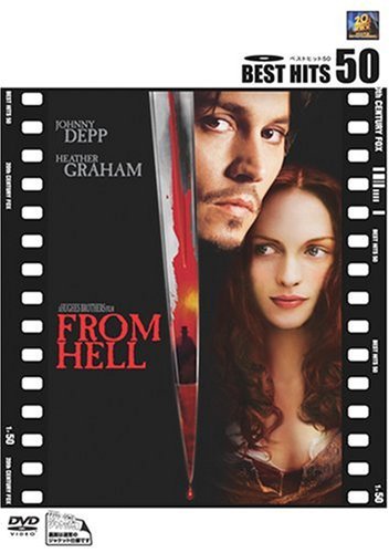 【中古】フロム・ヘル [DVD]