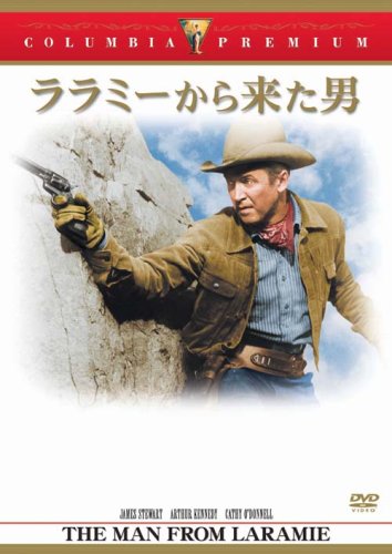 【中古】ララミーから来た男 [DVD]